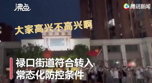 南京祿口街道解封！居民放煙花車輛插紅旗慶祝 南京疫情.新消息昨日無新增