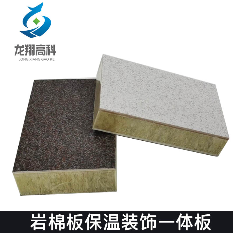 甘肅坤遠(yuǎn)外墻保溫裝飾一體板在實際應(yīng)用中的優(yōu)勢